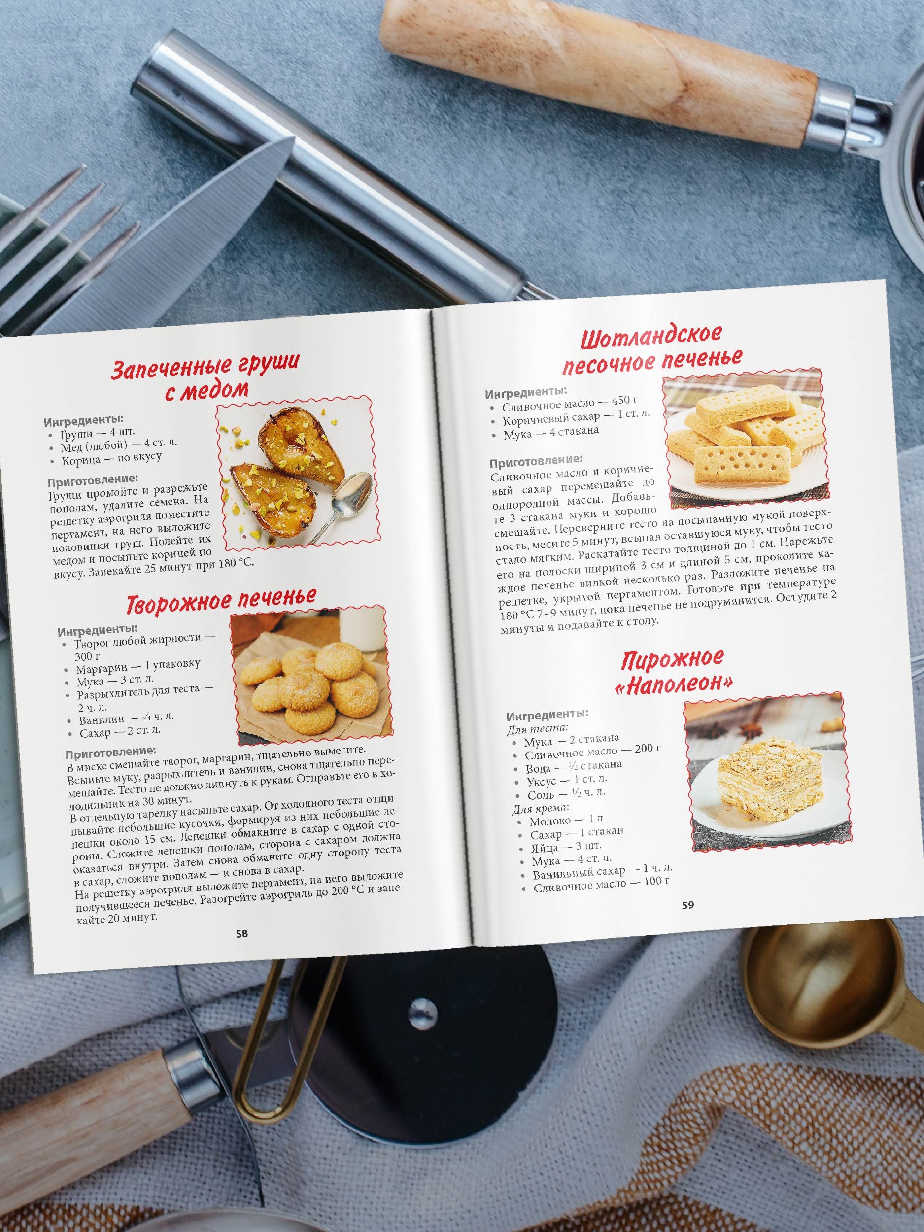 Рецепты для аэрогриля | Air Fryer Recipes - Ozon image 5