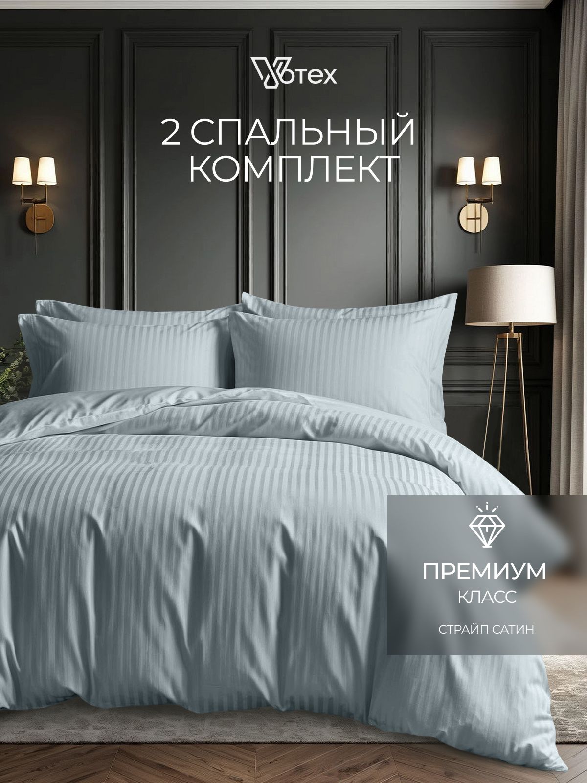 Постельноебелье2спальное,наволочки50х70,страйпсатин,100%хлопок
