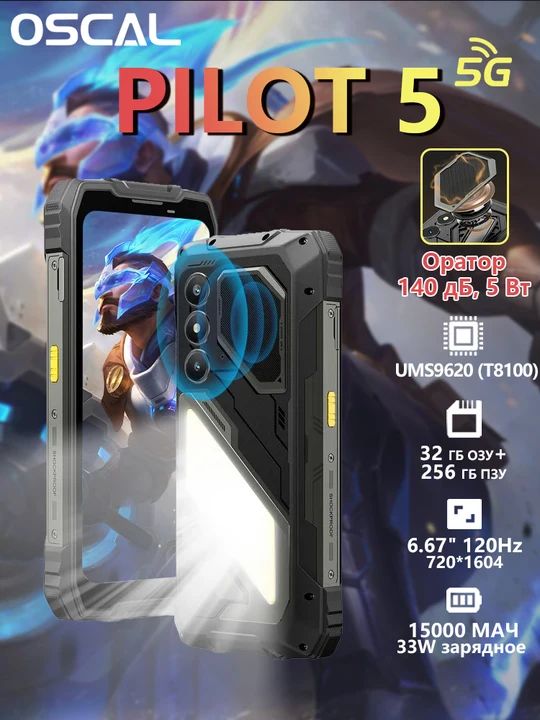 BlackviewСмартфонBLackviewOscalPilot5,6,67"2,4К120Гц,32ГБОЗУ(8ГБОЗУ+24ГБ)+256ГБ,NFC,Андроид15,5G,15000мАч33Вт,Динамикмощностью5Вт140дБ,Фонарьдлякемпинга,Дляактивногоотдыха,Ударопрочный,Водонепроницаемый,Пылезащитный,Прочный8/256ГБGlobal8/256ГБ,черный