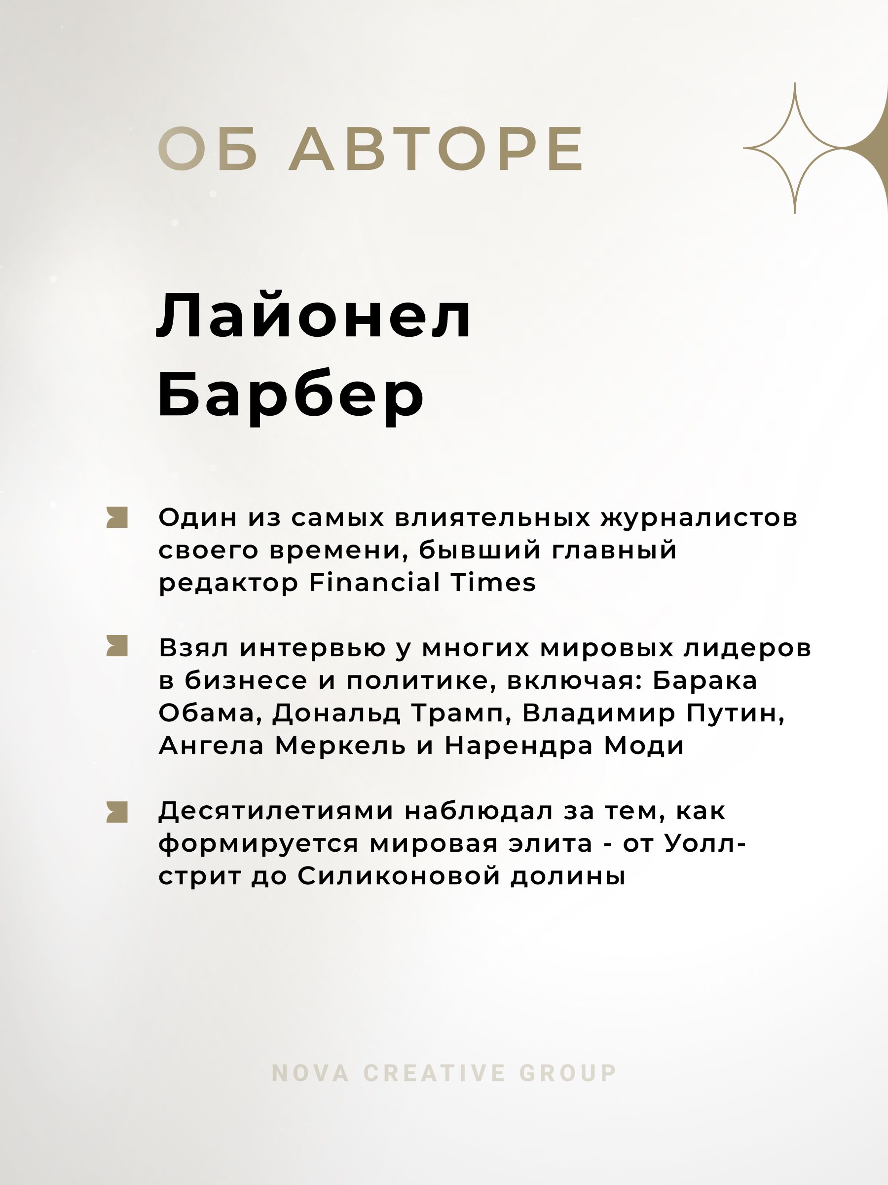 Пойти ва-банк: История Масаёси Сона - самого дерзкого миллиардера Азии. Бизнес-биография | Gambling Man: The Secret Story of the World's Greatest Disruptor, Masayoshi Son - Ozon image 1