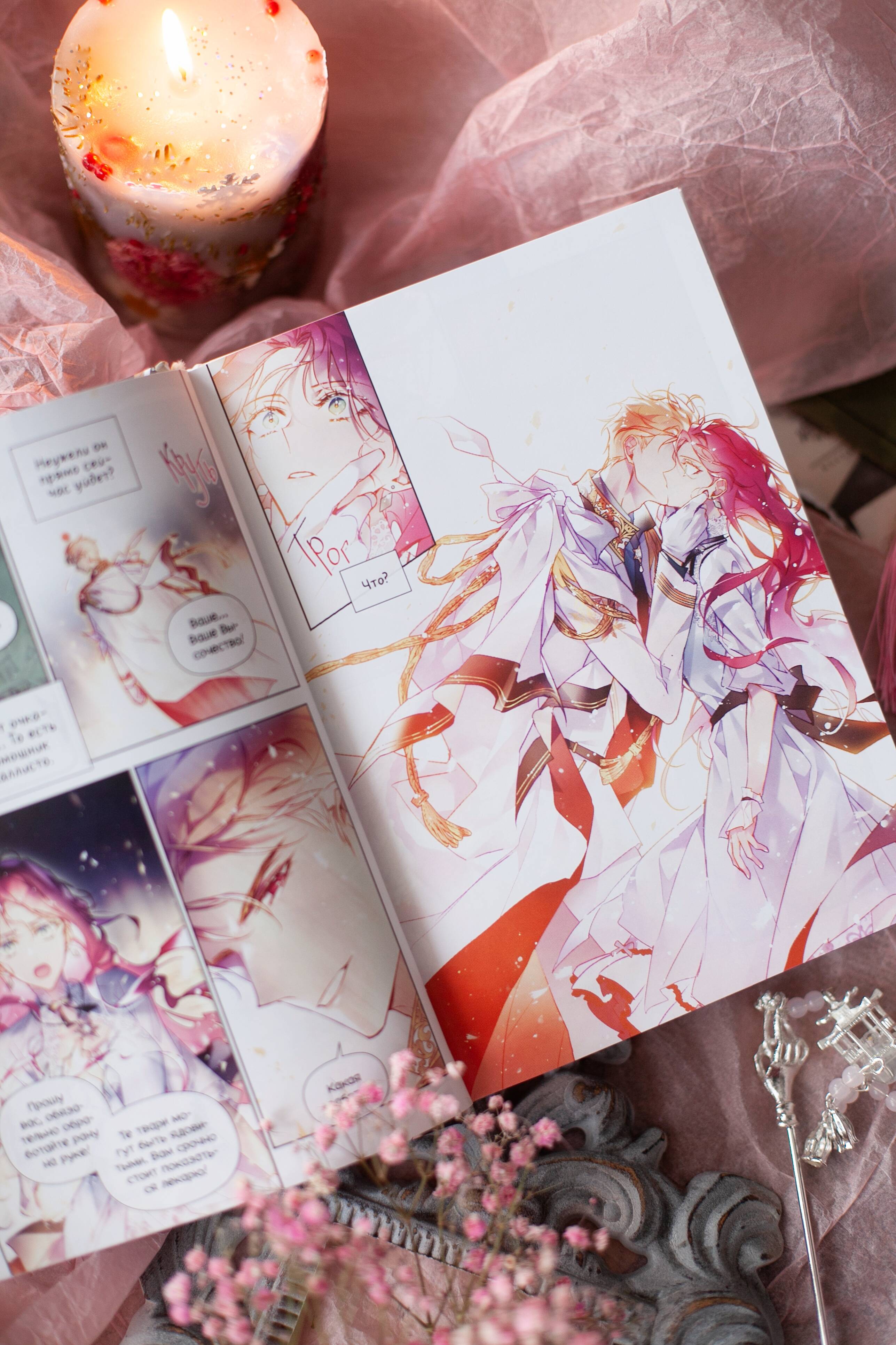 Единственный конец злодейки — смерть. Том 7 | The Only End for the Villain — Death. Volume 7 - Ozon image 5
