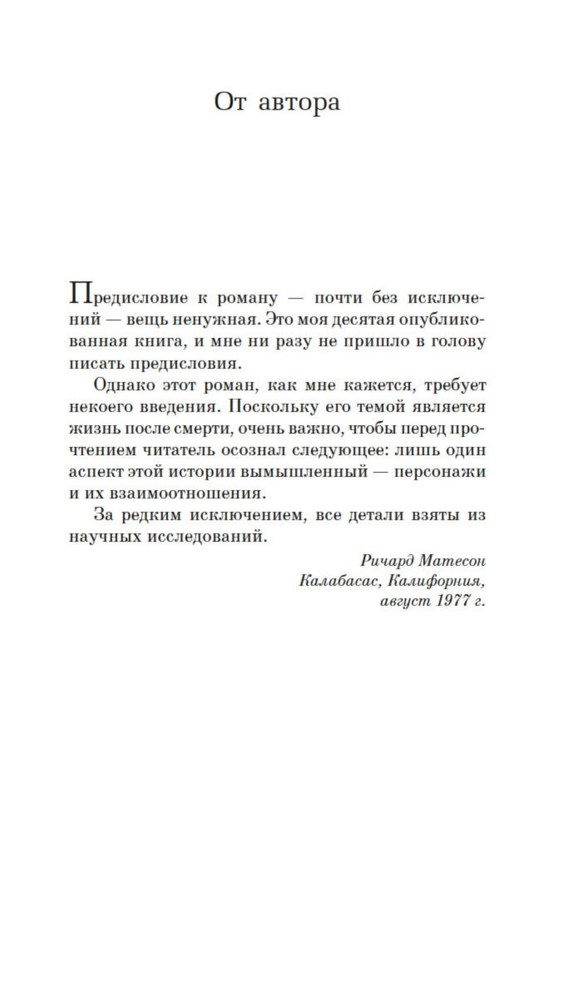 Куда приводят мечты | What Dreams May Come - Ozon image 7