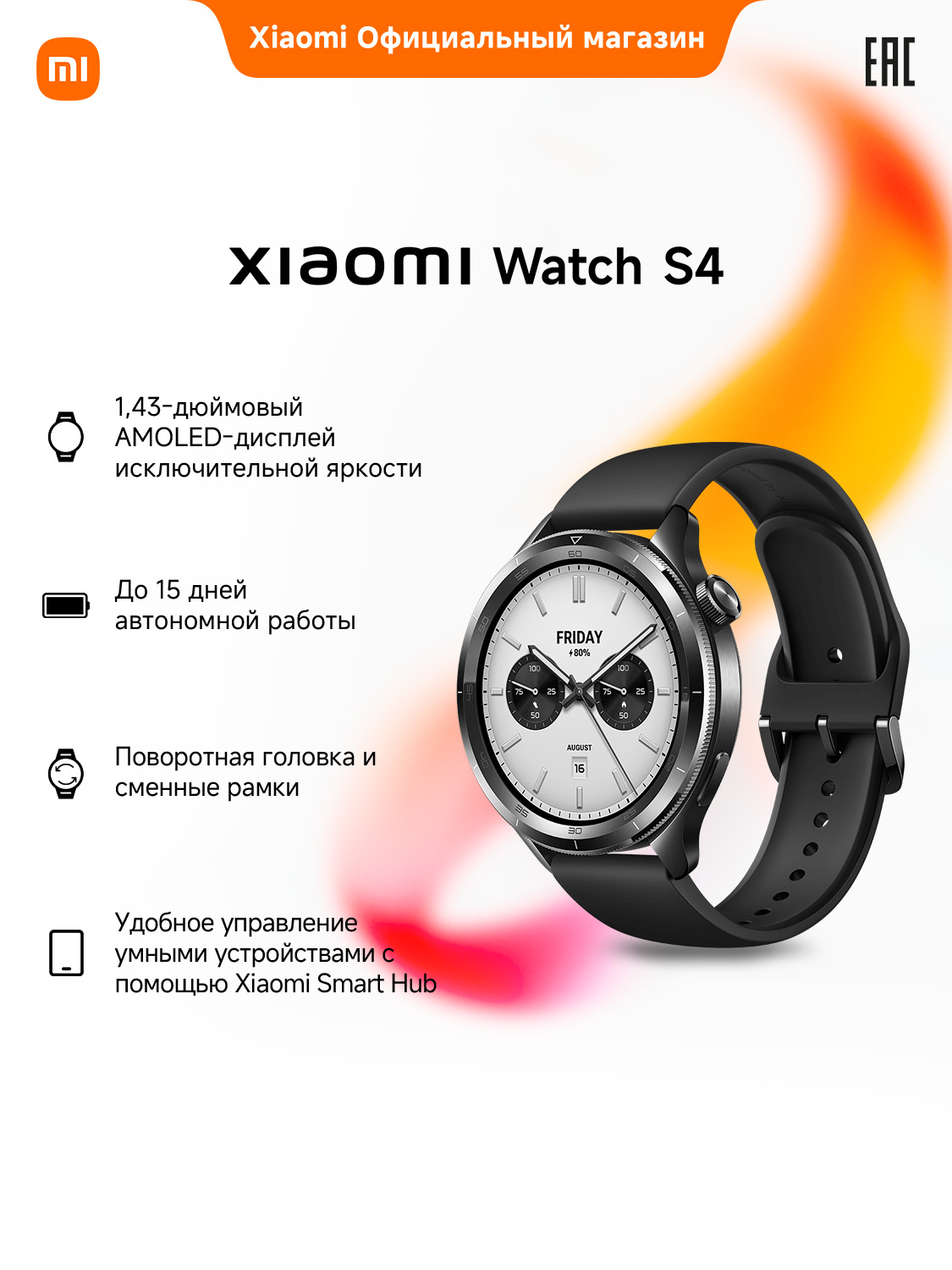 Xiaomi Watch S4 Черный купить на OZON по низкой цене (2309160133)