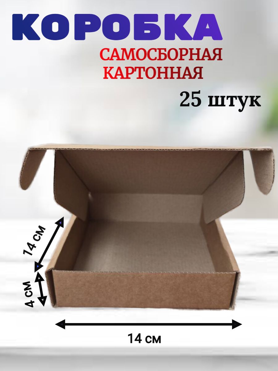 Коробкадляхранениядлина14см,ширина14см,высота4см.