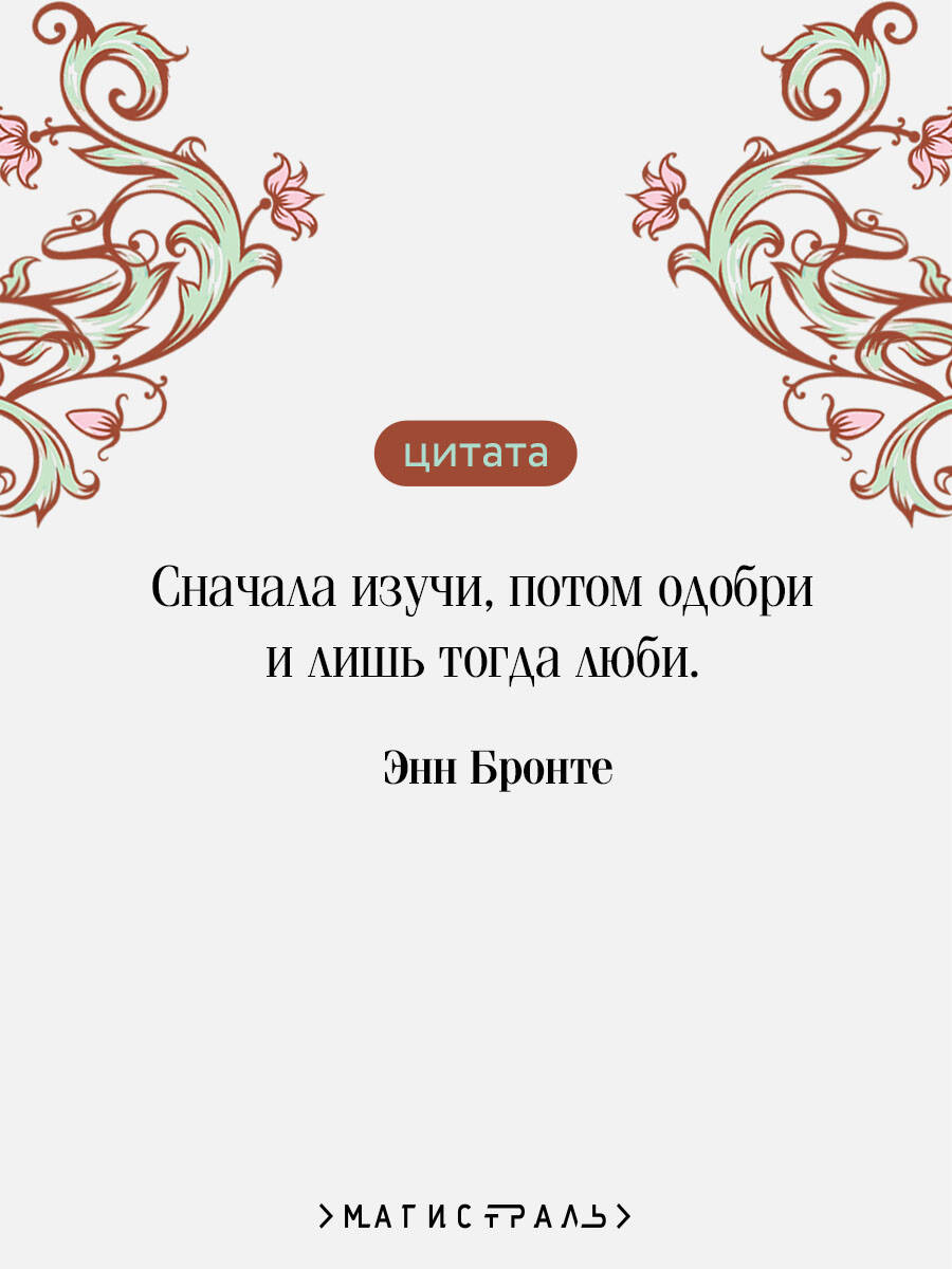 Незнакомка из Уайлдфелл-Холла | The Tenant of Wildfell Hall - Ozon image 2