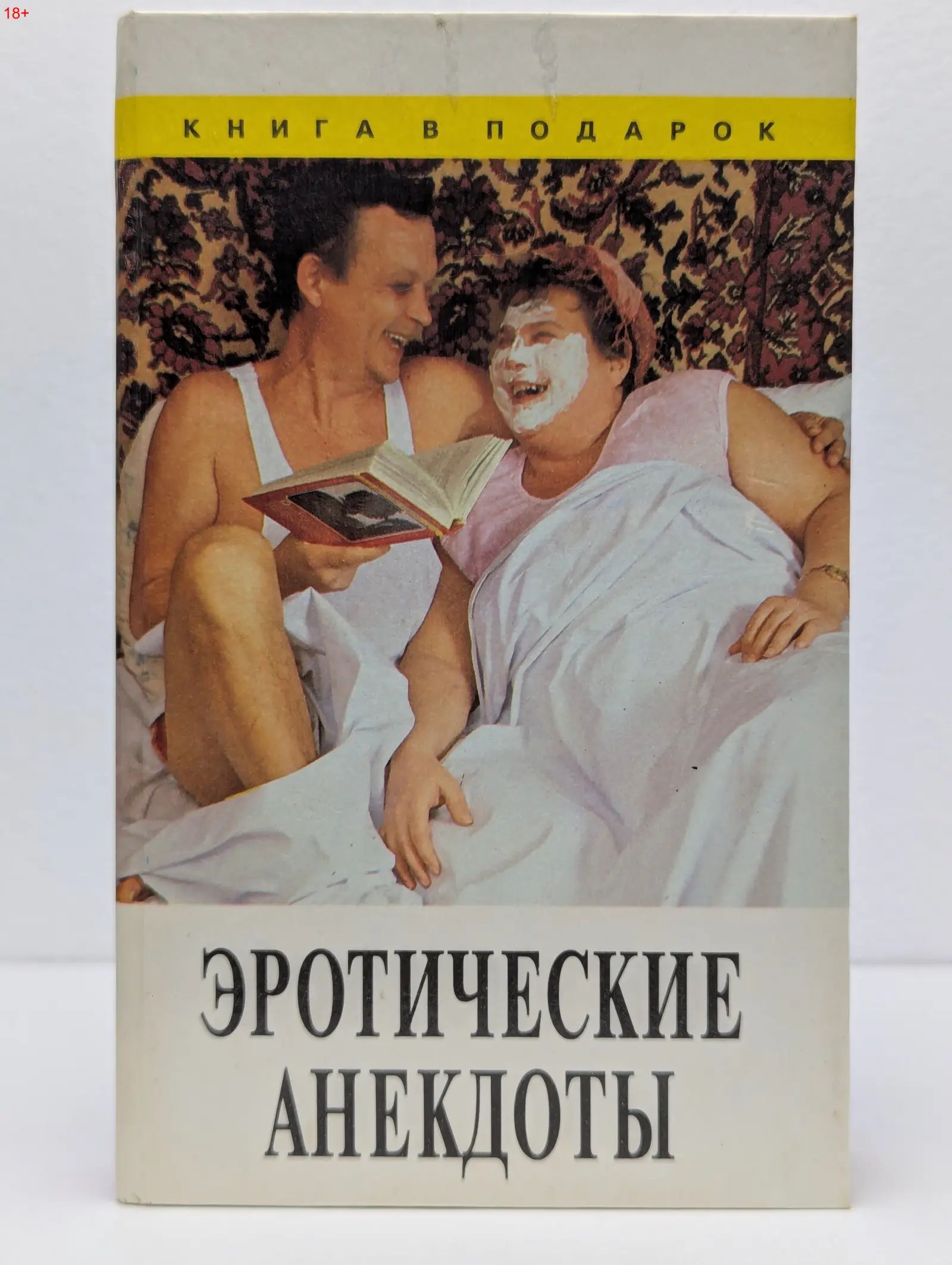 Секс Рассказы Анекдоты