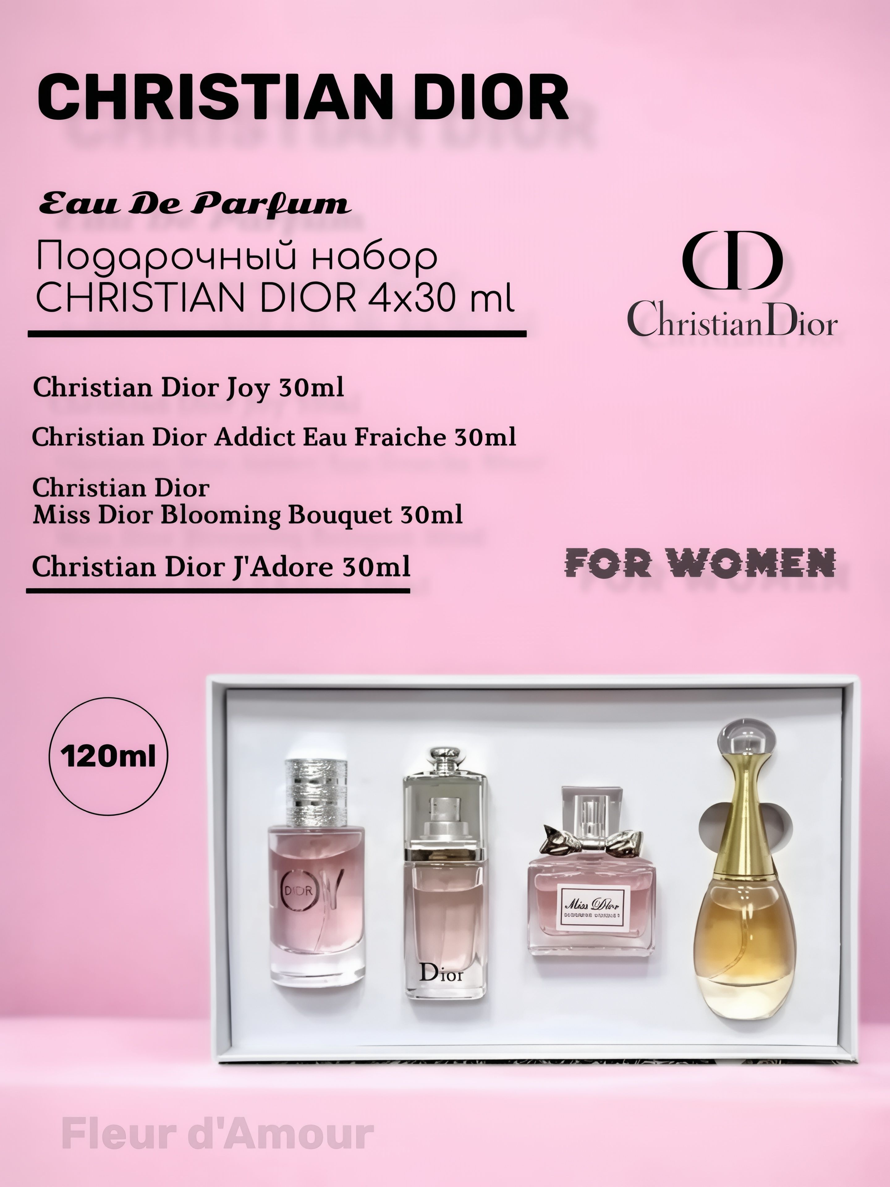 Духи Dior подарочный набор Joy, Addict, Miss Dior Blooming Bouquet