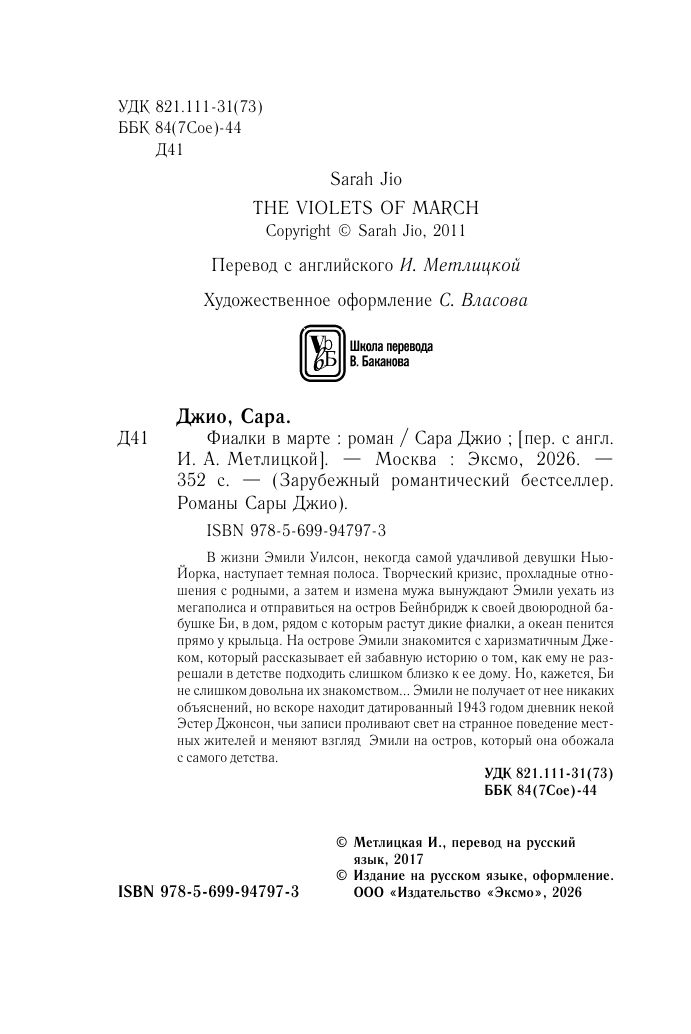 Фиалки в марте | Violets in March - Ozon image 3