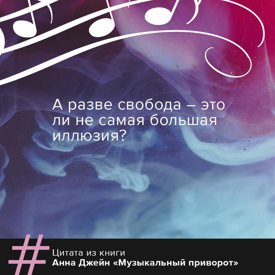 Музыкальный приворот | Musical Love Spell - Ozon image 4