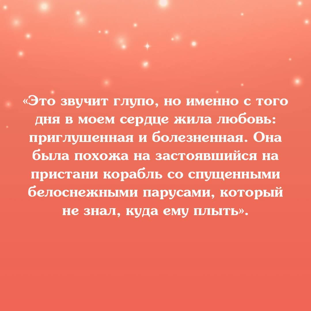 Красные искры света | Red Sparks of Light - Ozon image 5