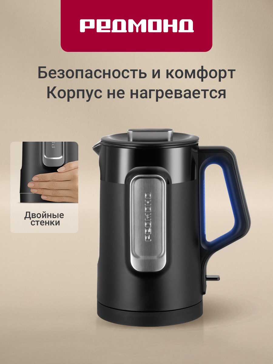 Чайник электрический РЕДМОНД KG224, Черный