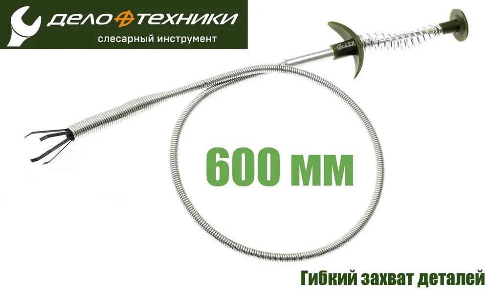 Захват гибкий для ме