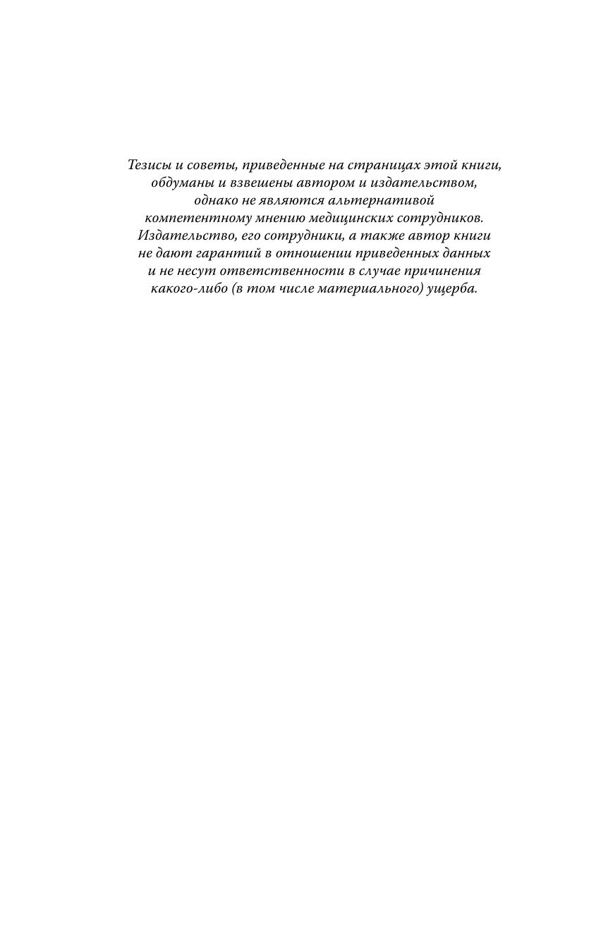 Очаровательный кишечник. Как самый могущественный орган управляет нами | DARM MIT CHARME - Ozon image 6