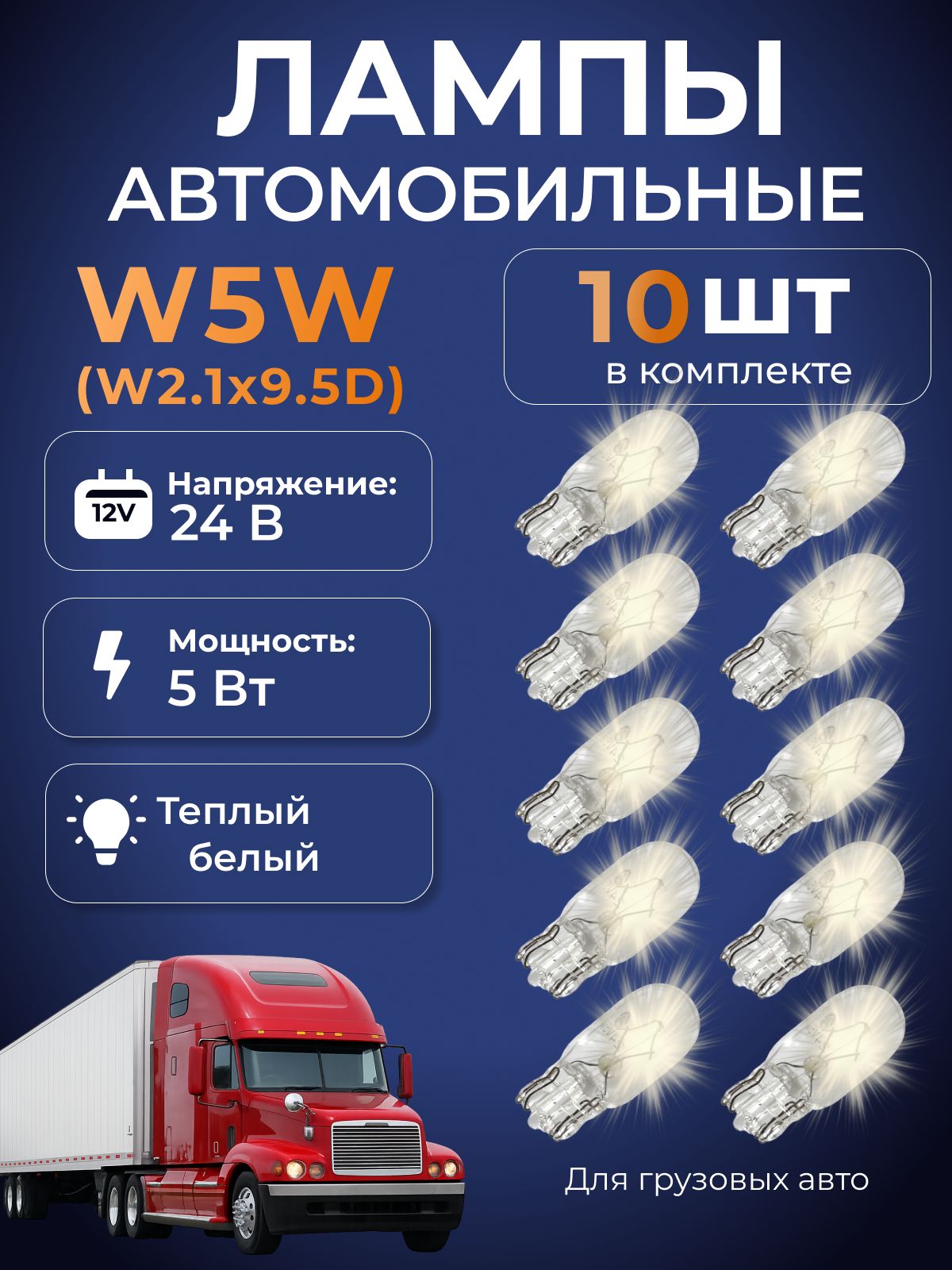 Автолампа А 24-10 одноконтактная малая (BA15s) R10W "ДИАЛУЧ"
