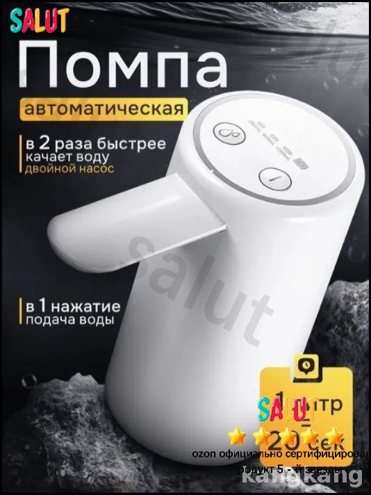 ДиспенсердляводыJQRUCSQ_3342240012-pp71B_3342240012-pp71Bs_3342240012-pp71Bsl