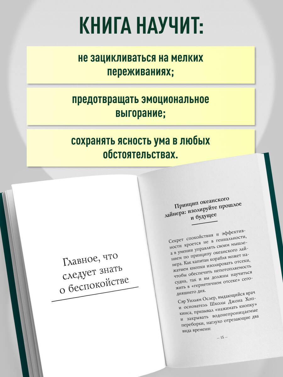 Как перестать беспокоиться и начать жить. Оригинальное издание | How to stop worrying and start living - Ozon image 2