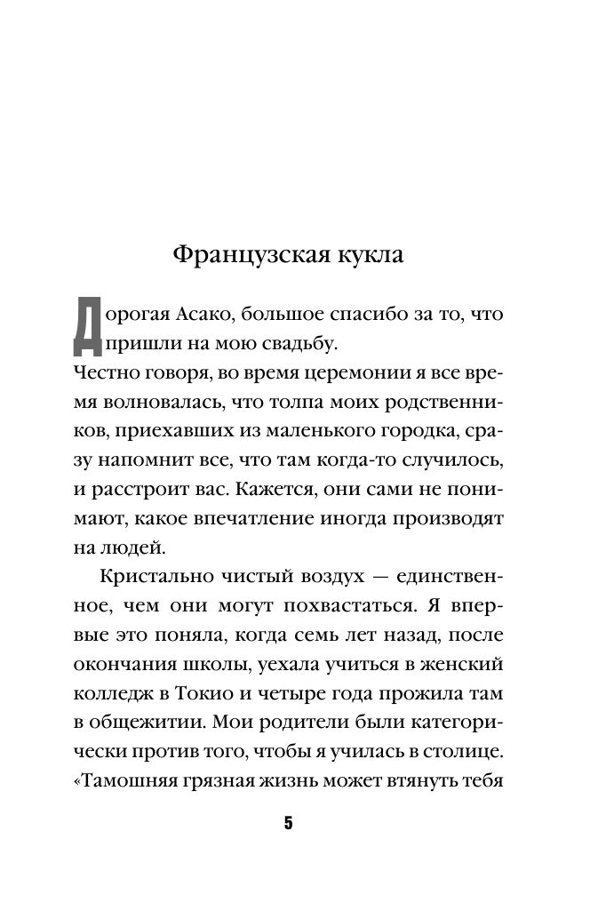 Искупление | SHOKUZAI (English title: Penance) - Ozon image 4