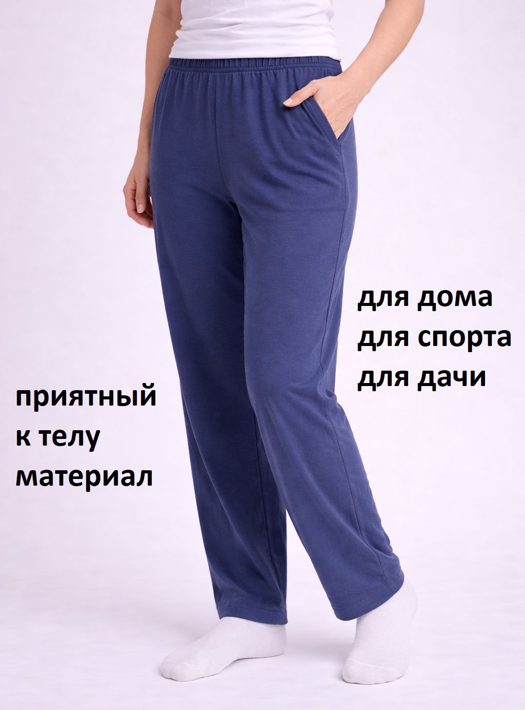 Брюки