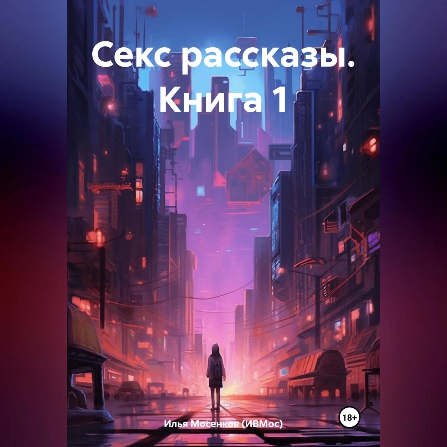 Ауди Секс Рассказы Слушать