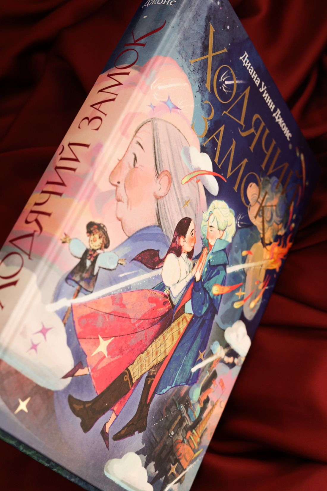Ходячий замок (подарочное издание) | Howl's Moving Castle - Ozon image 7