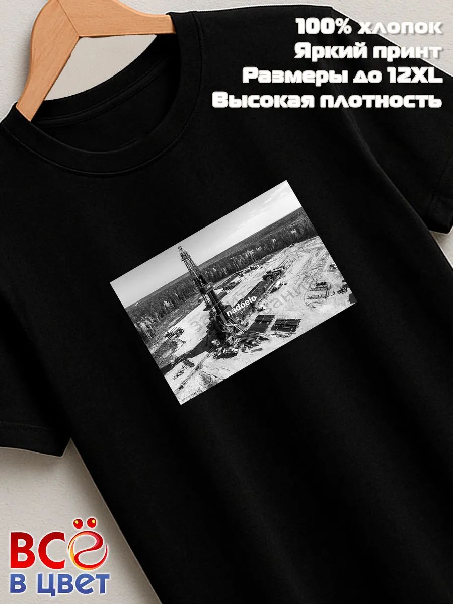 Футболка авторская Rusdrilling nadoelo