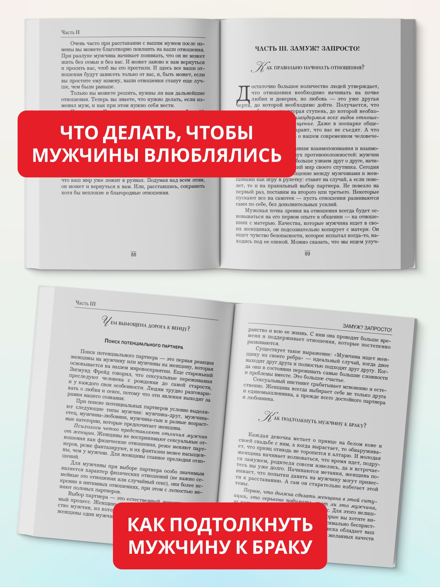 Книга по психологии. Действуй как женщина, думай как мужчина | Psychology Book: Act Like a Woman, Think Like a Man - Ozon image 5