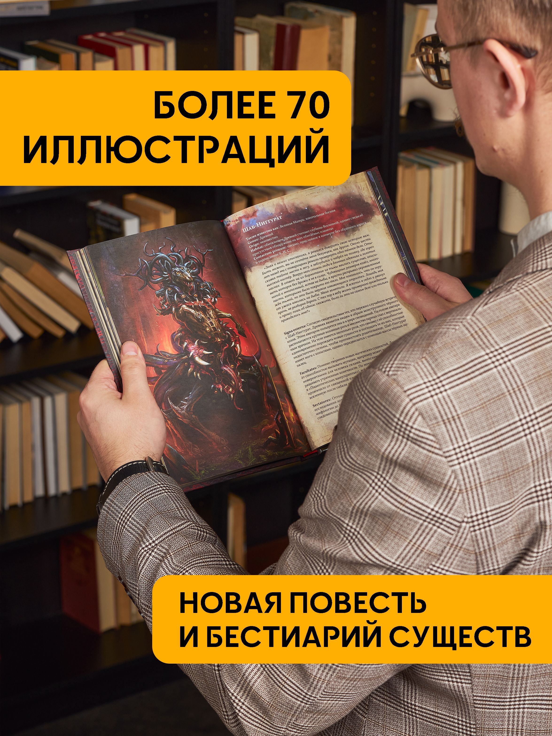 Книга Воцарение Хаоса - Call of Myth / Фэнтези, мистика | H. P. Lovecraft Horror Fiction - Ozon image 3