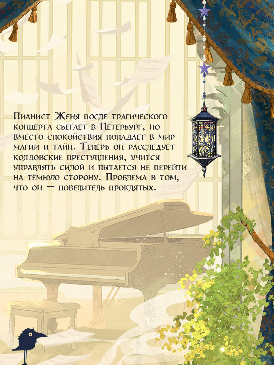 Стражи восемнадцати районов | Guardians of the Eighteen Districts - Ozon image 2