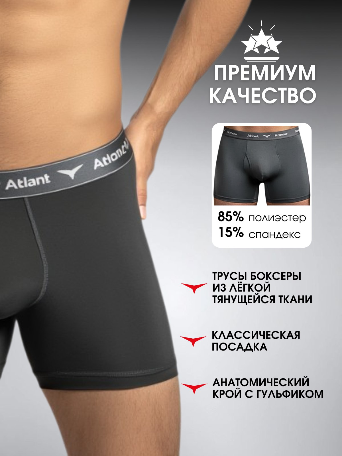 Трусы мужские боксеры Atlant Armour, 3 шт Серый M