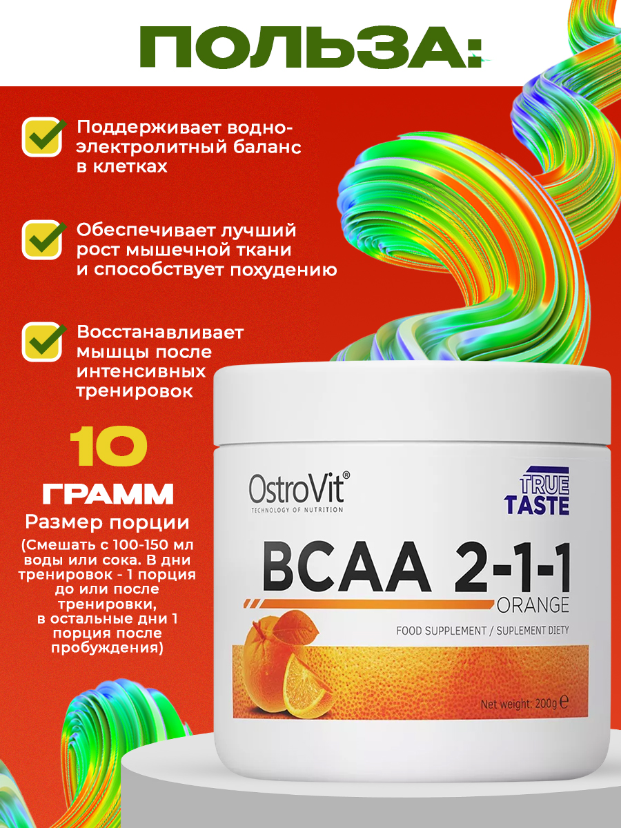 Ostrovit, BCAA 2:1:1, 200г, Апельсин