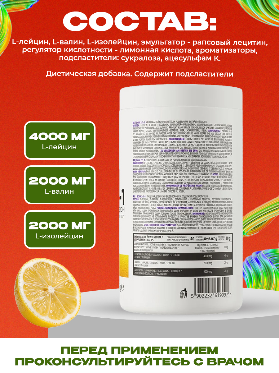 Ostrovit, BCAA 2:1:1, 400г, Лимон