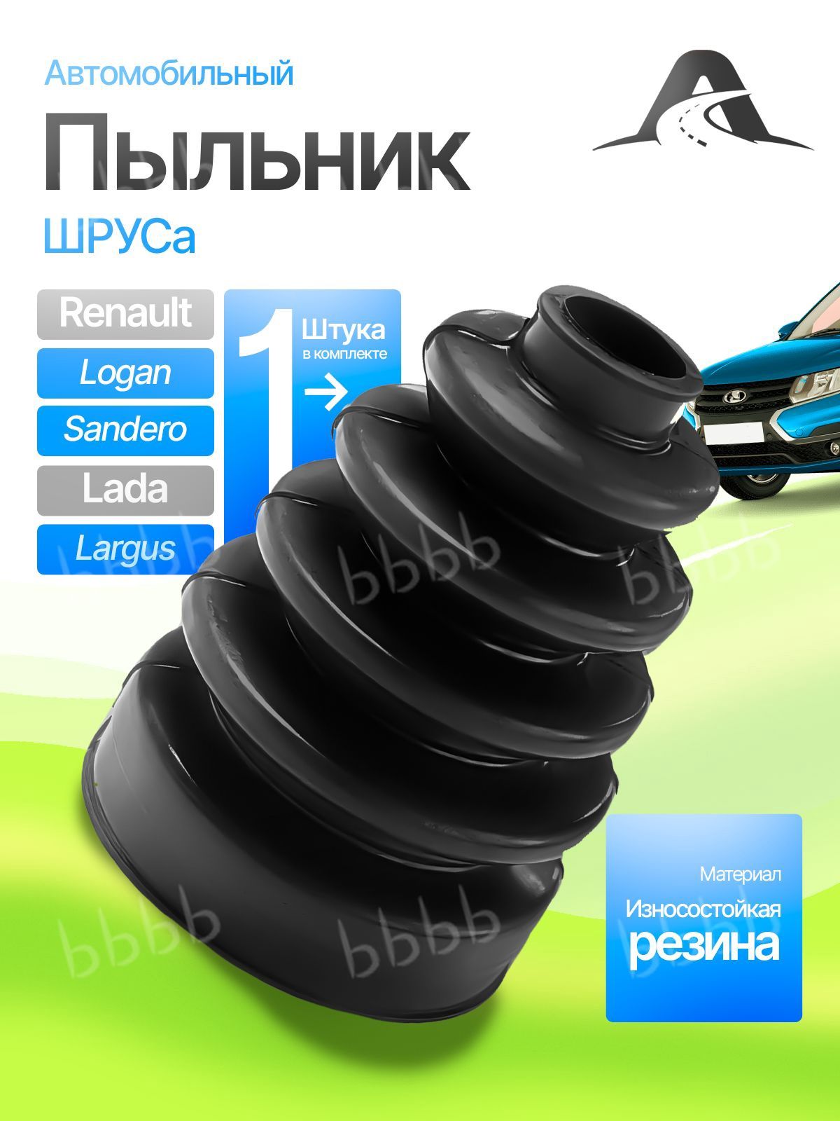 Пыльник ШРУСа, арт. 6001547699, 1 шт. купить на OZON по низкой