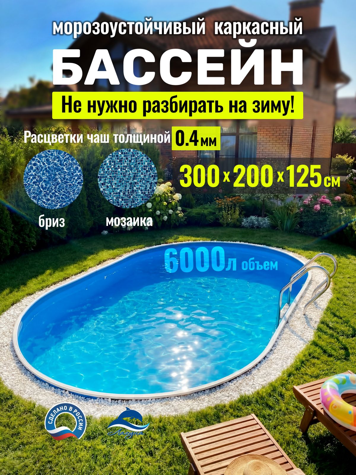 Бассейны