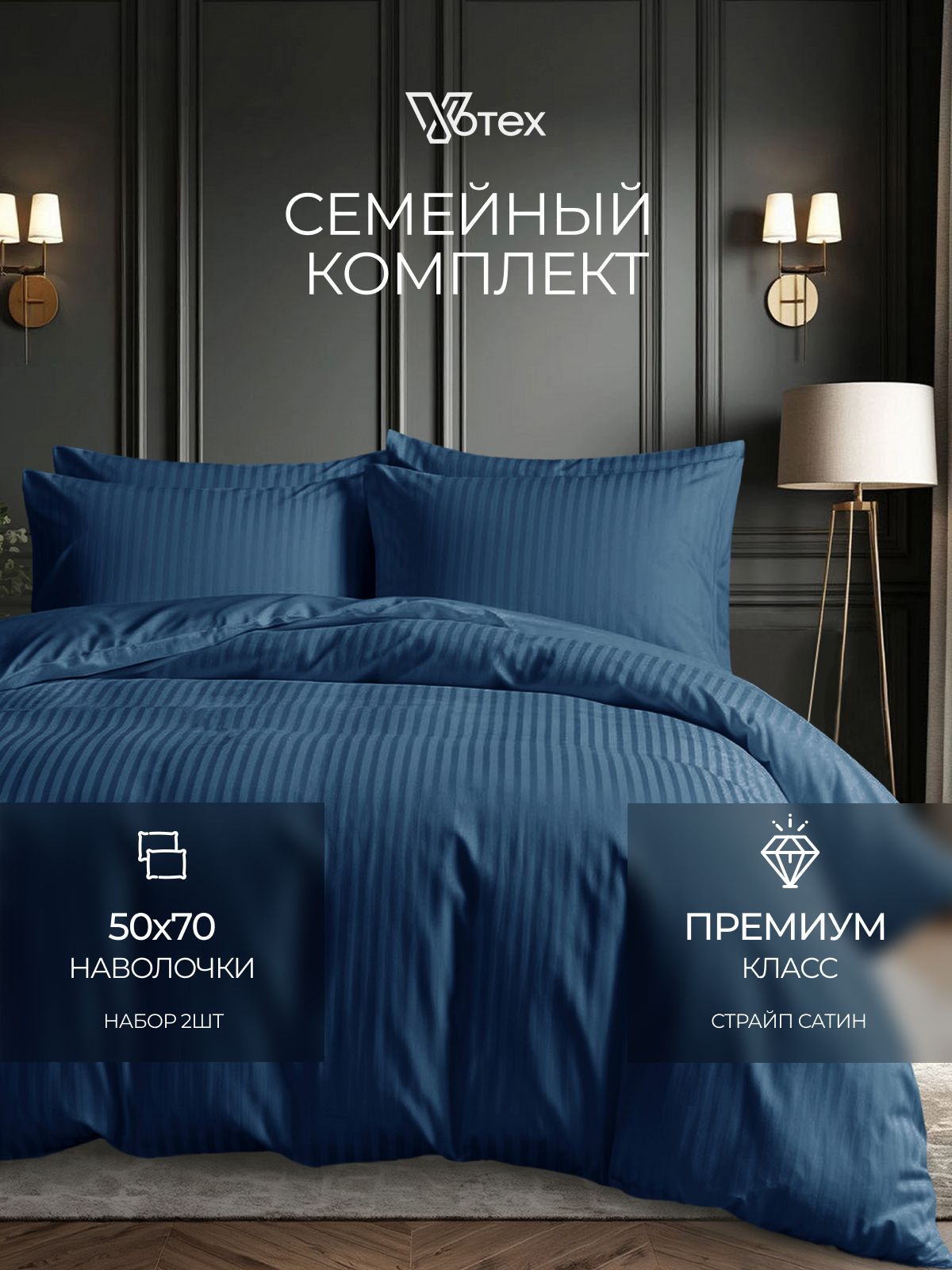 Постельноебельесемейное,наволочки50х70,страйпсатин,100%хлопок