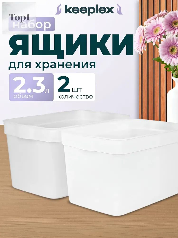Контейнердляхранениявещей