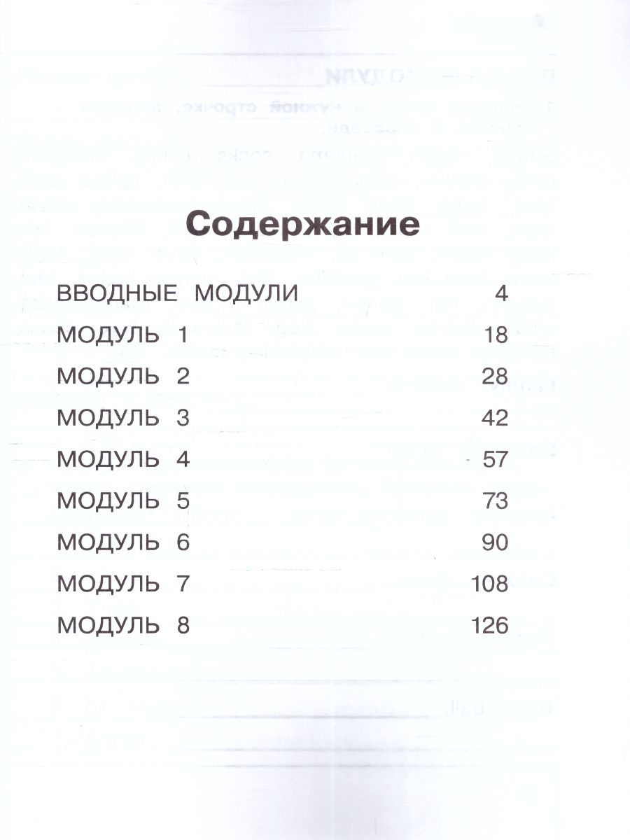 Английский в фокусе. Сборник упражнений 3 класс. ФГОС НОВЫЙ | English in Focus. Workbook 3rd Grade - Ozon image 2
