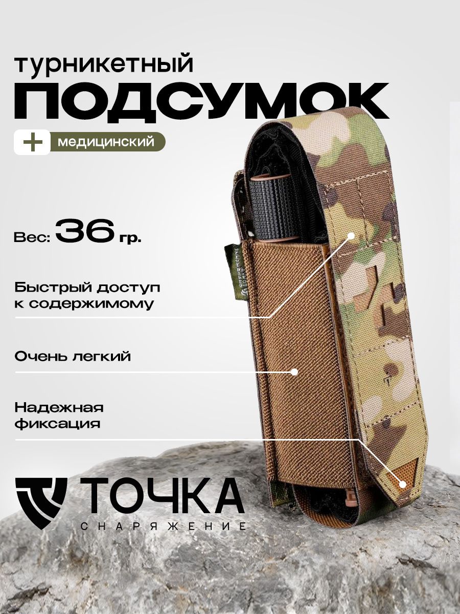 Сумки,подсумкиипатронташиТочка.Снаряжение