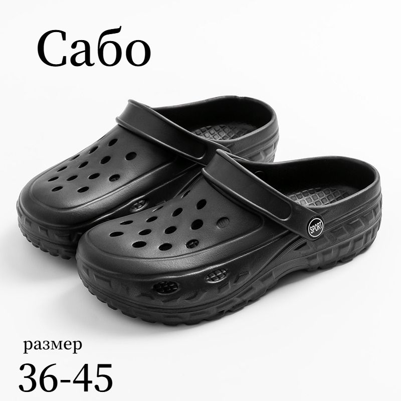 Сабо