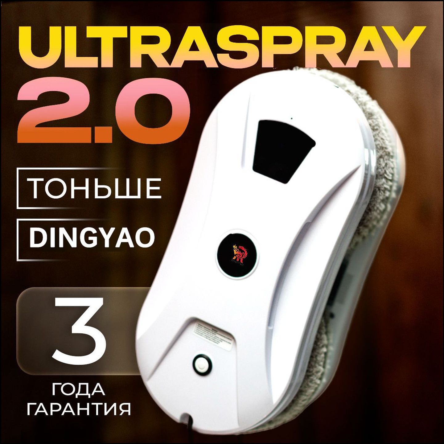 РоботдлямойкиоконCleanbotUltraspray2.0,светло-серый,белый