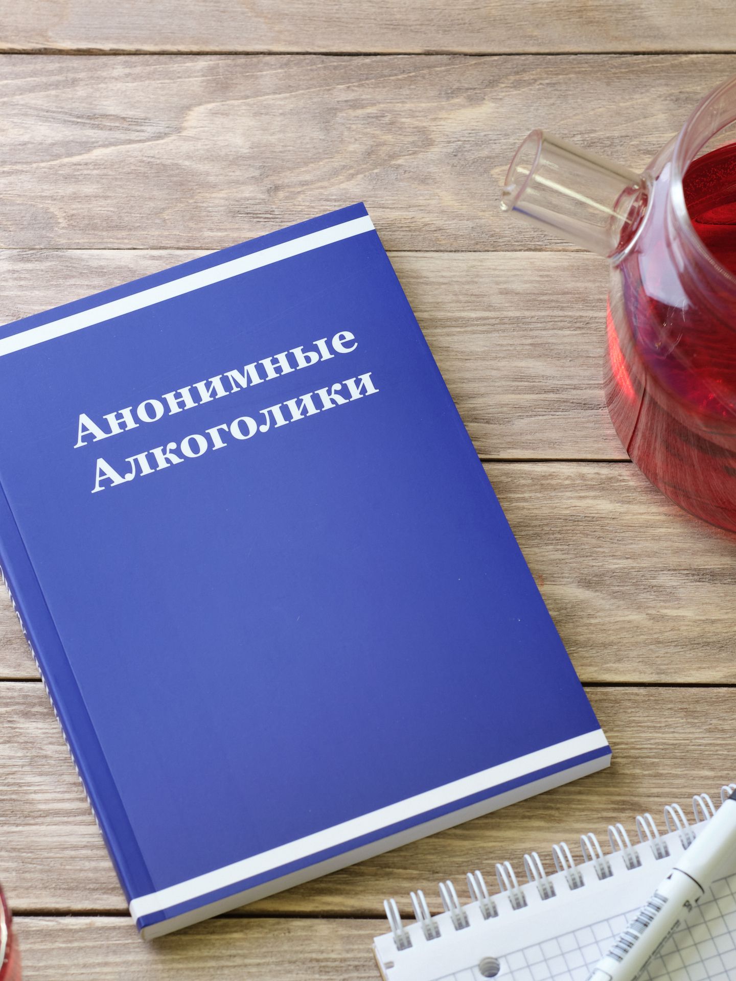 Большая книга, АА, Анонимные Алкоголики | The Big Book, AA, Alcoholics Anonymous - Ozon image 2