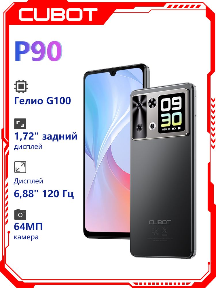 CubotСмартфонGlobal12/256ГБ,фиолетовый