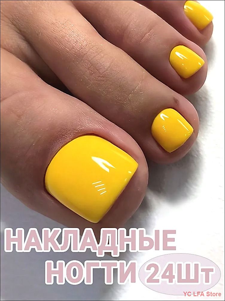 Накладныеногтидляпедикюрасклеем,Комплектногтей24шт,желтый