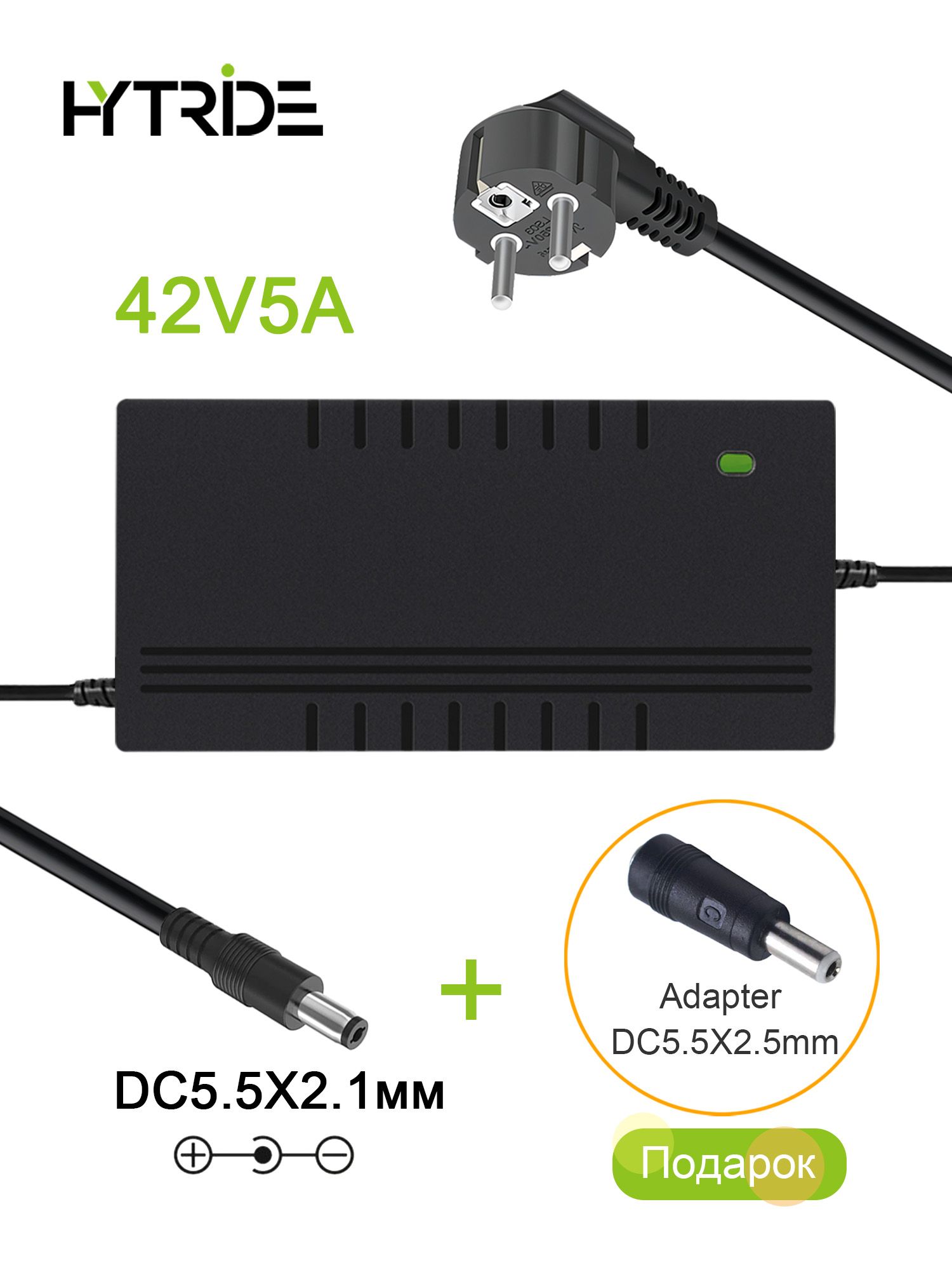 HYTRIDE42v5aзарядноеустройство,36v5aбыстраязарядка,DC5521DC5525разъем,дляэлектросамокатэлектровелосипедаLi-ionб