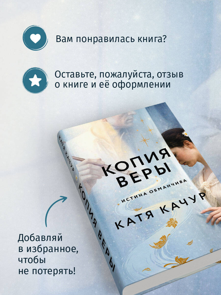 Копия Веры | Vera's Copy - Ozon image 5