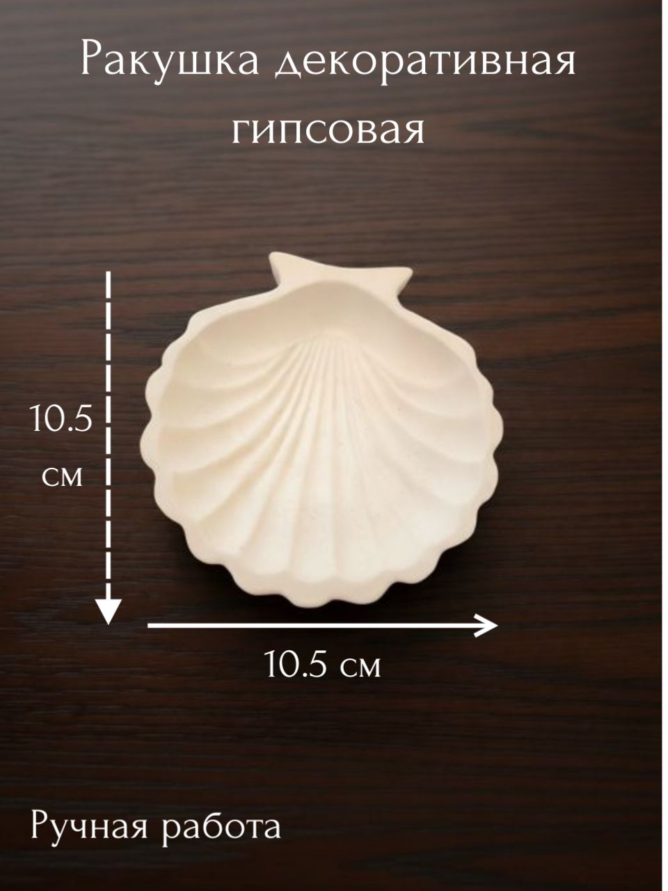 LBBПодставкадекоративнаядлямелочи