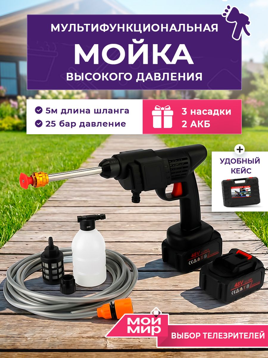 Мой мир 高压清洗机