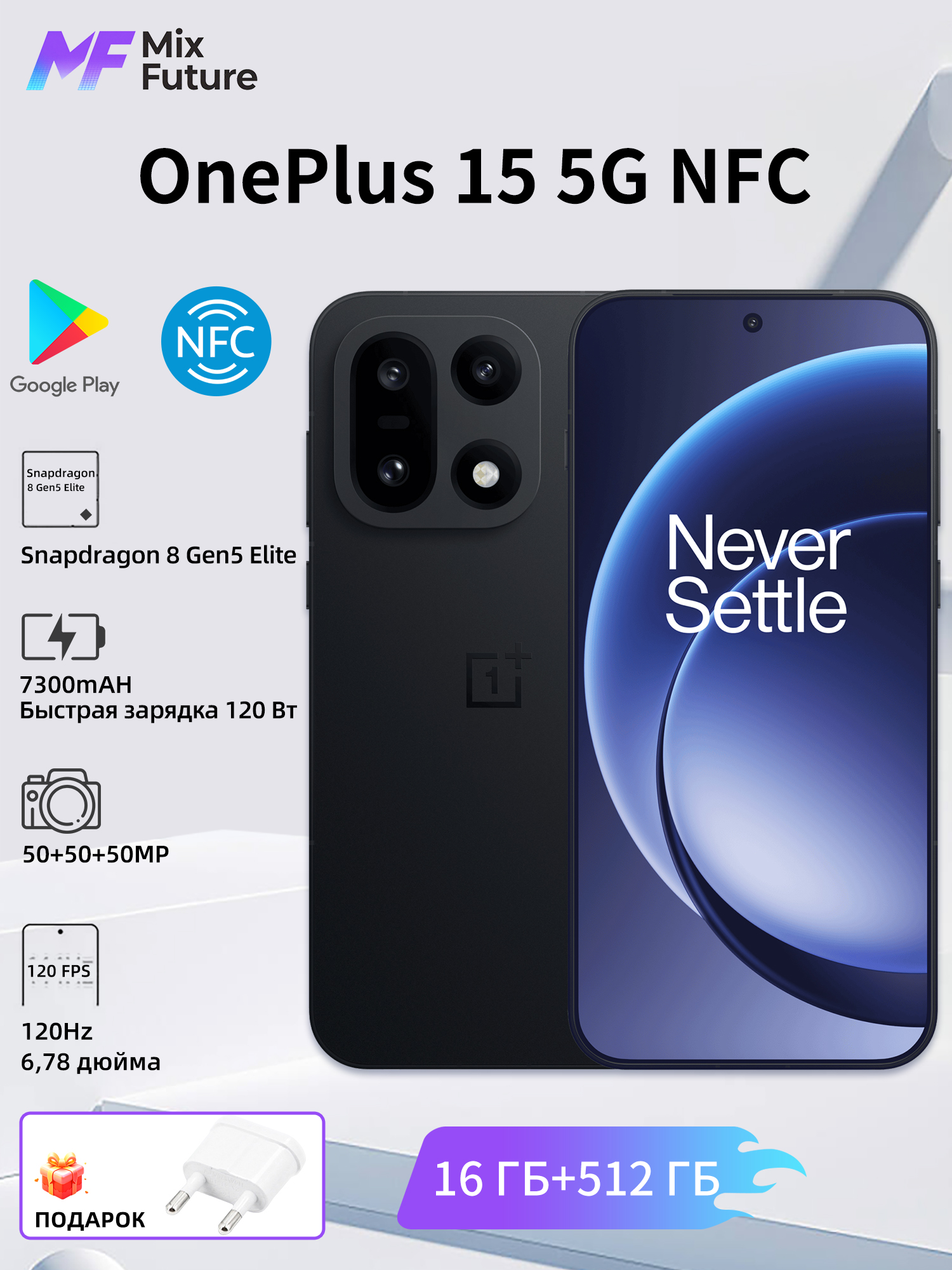 OnePlusСмартфонOnePlus-15CN16/512ГБ,Nano-SIM,черный