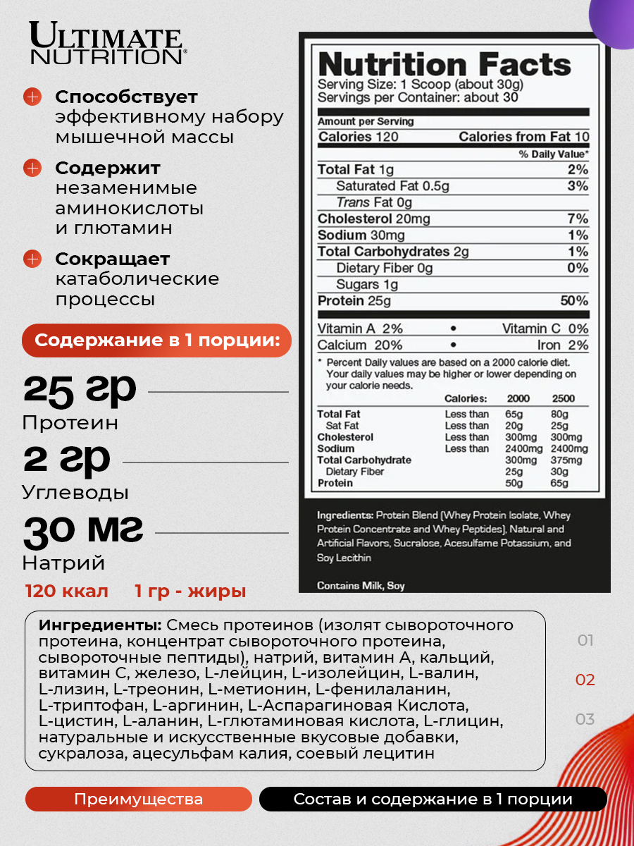Ultimate Nutrition, Prostar 100% Whey Protein 2lb (907 г), банан