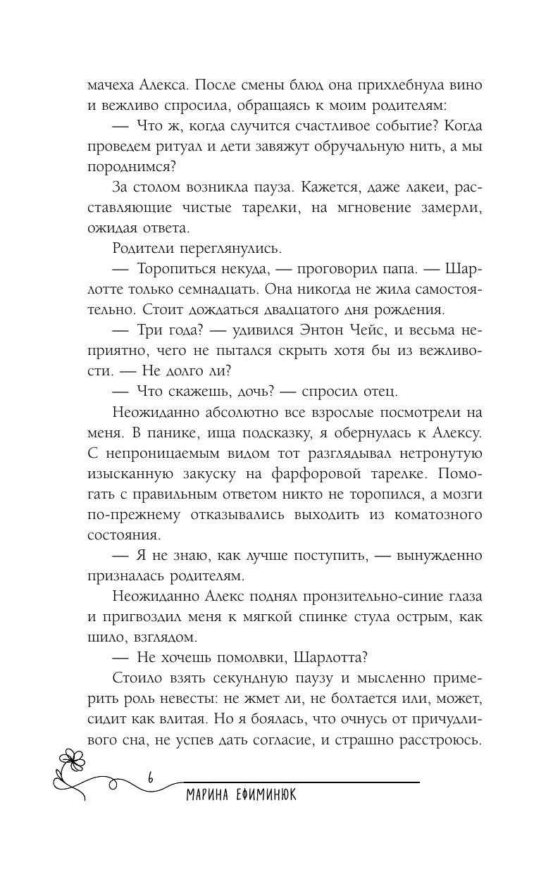 Свет в темной башне (омнибус) | Light in a Dark Tower (Omnibus) - Ozon image 4