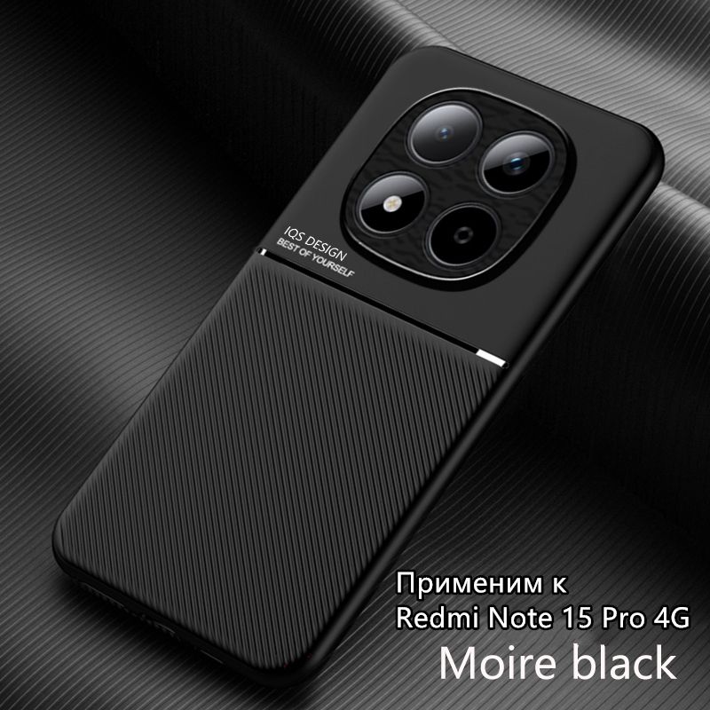 智能手机壳 用于 Redmi Note 15 Pro 4G, 硅胶, 黑色